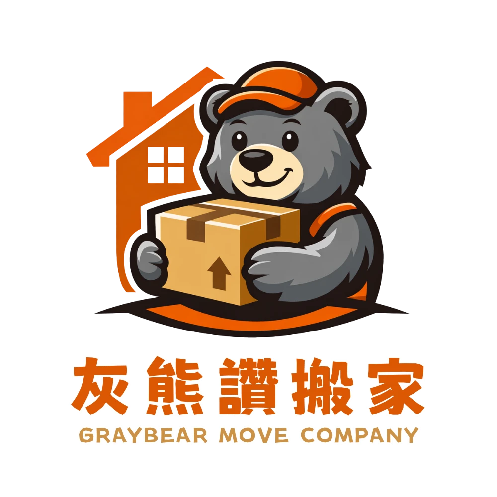 灰熊讚搬家-LOGO (直式去背)